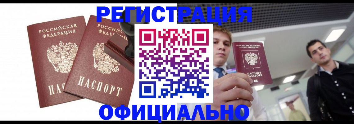 временная регистрация в квартире в Нурлате