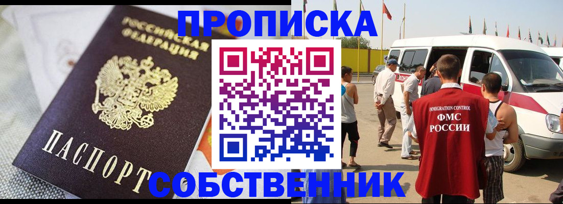 прописка иностранных граждан в Нурлате